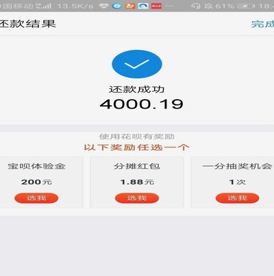 花呗找商家套取现金怎么操作