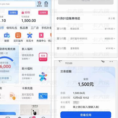 分期乐是怎么样