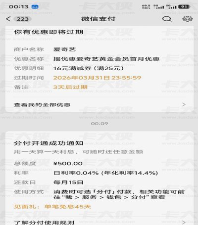 微信分付单笔能付1000元吗？关键在于额度与风控