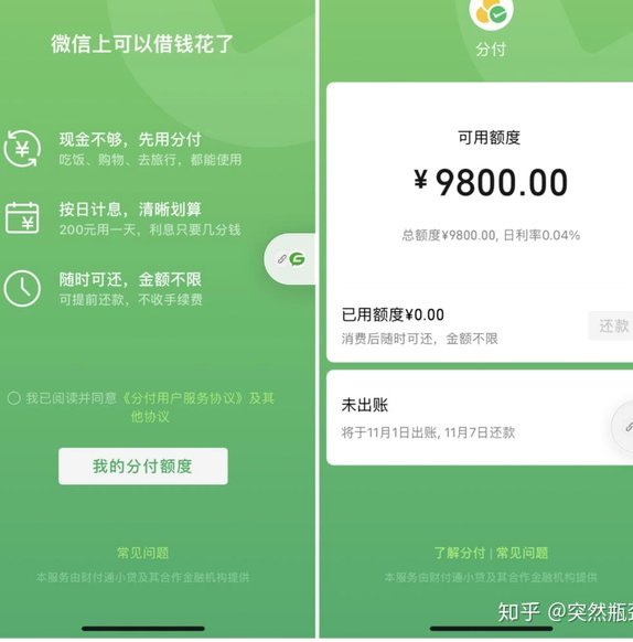 分付能一下付1000吗