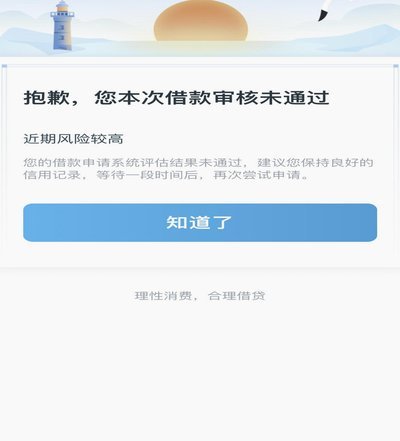 拍拍贷款借钱不还会怎么样吗
