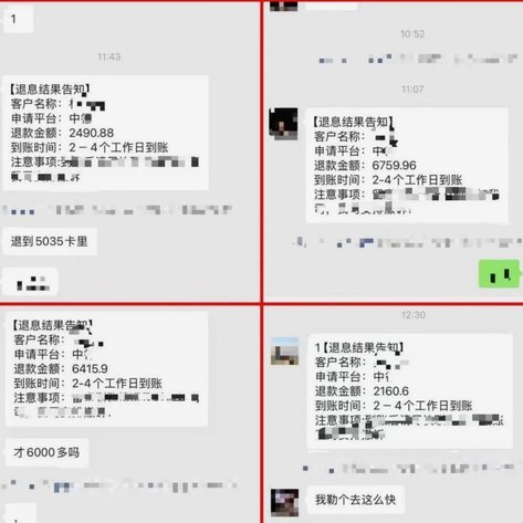 拿去花退的钱什么时候退回银行卡