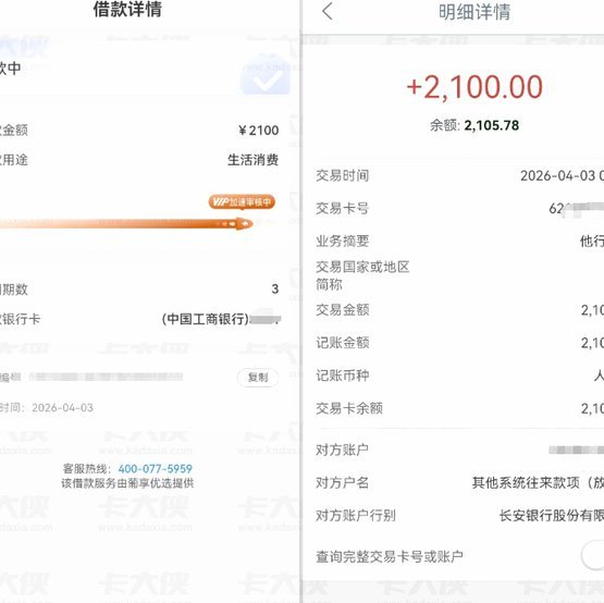 鹿优选付费额度能提现吗？