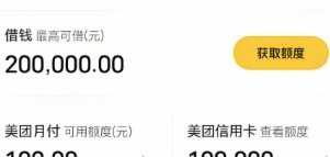 美团月付能提现吗？揭秘答案