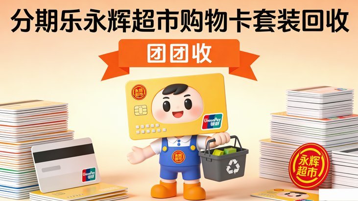 分期乐为什么