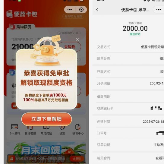 便荔卡包申请条件有哪些？信用与收入是关键