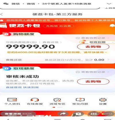 便荔卡包申请条件有哪些