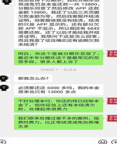 分期乐真的要下线？行业监管下的转型挑战