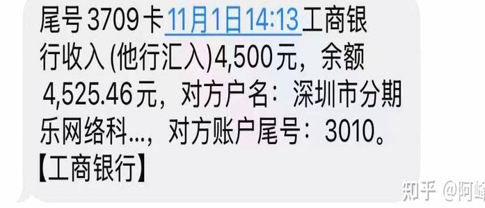 分期乐要下线了吗