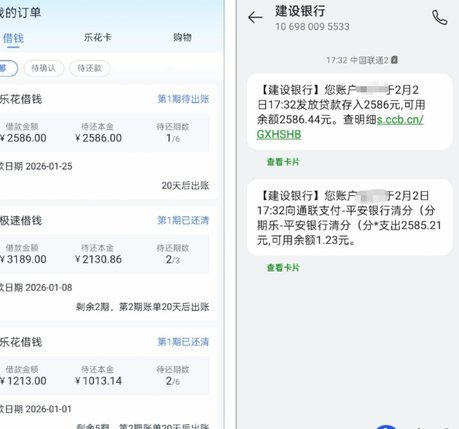 分期乐要下线了吗
