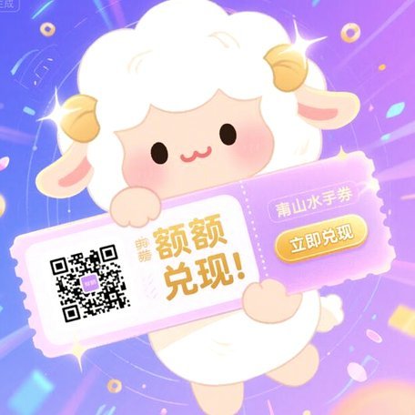 羊小咩额度提升的时机与策略