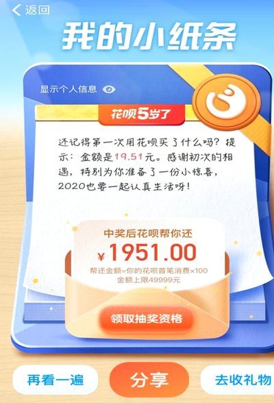支付宝花呗提现扣多少手续费