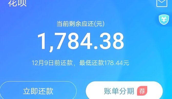 花呗套线会怎么样