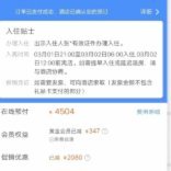 携程拿去花怎么提现秒到