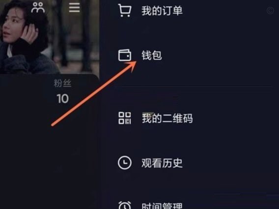 羊小咩的钱包在哪里