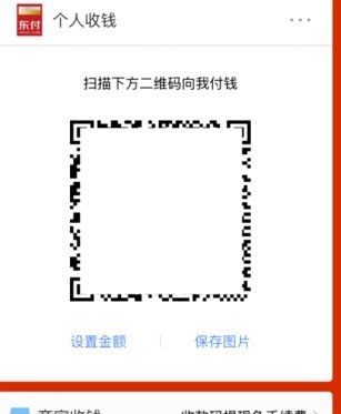 白条怎么开通收款码