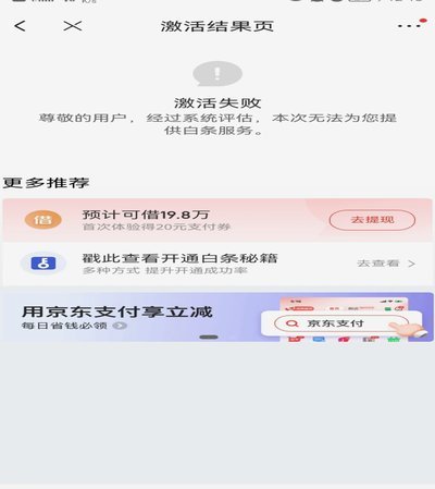 京东白条能否走向便利店？线上线下支付碰撞
