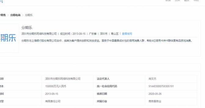 微信分期利息详解：账单与微粒贷利率大起底