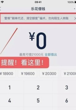 分期乐有额度却借不出？原因揭秘