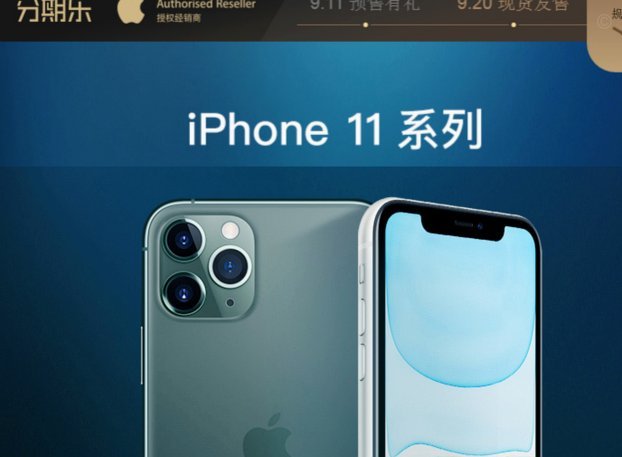 分期乐更名花呗分期，背后有哪些变化？
