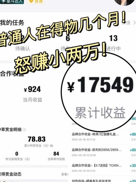 得物额度可以提现吗 秒到账吗