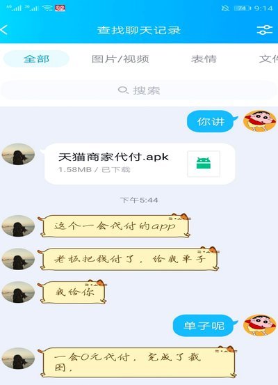 支付宝花呗套现风险大增