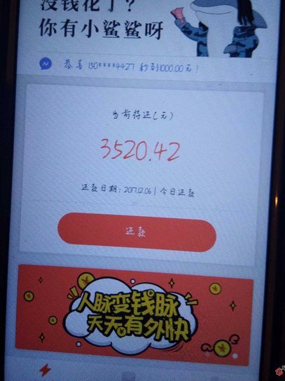 秒白条借款app下载：便捷借贷背后的注意事项