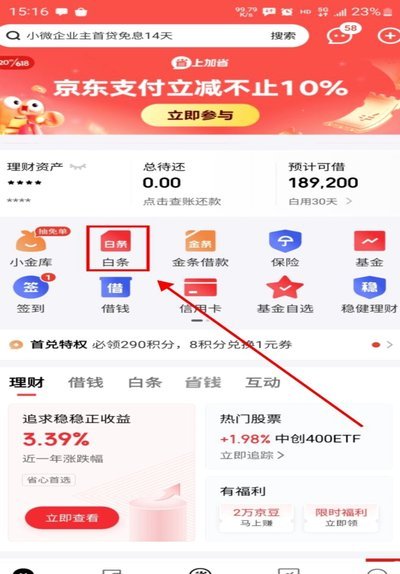 如何正确使用白条加油包避免陷阱