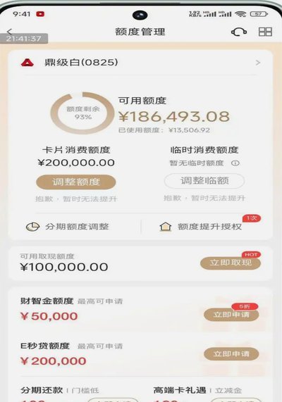 分期乐额度在哪里？手机与客服均可轻松查询