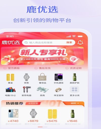 鹿优选先享卡如何快速找到秒到商家