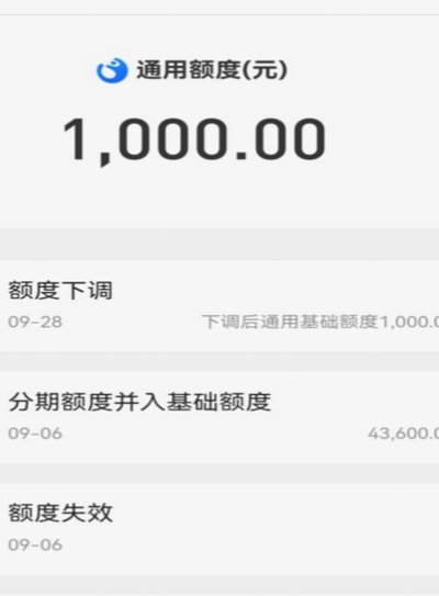 花呗秒到余额教程