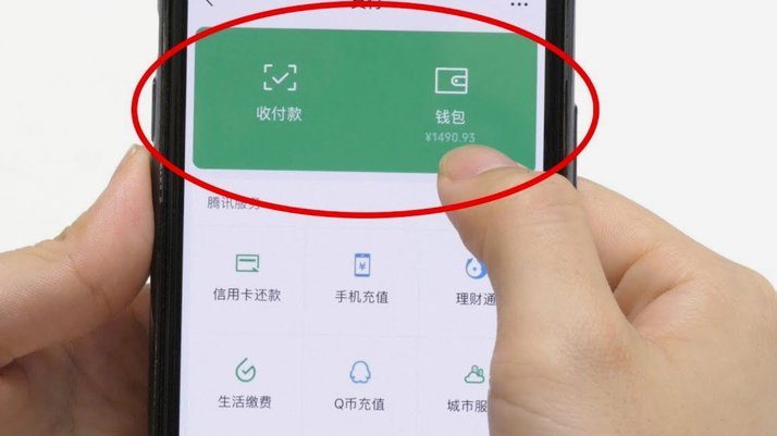 如何套取微信分付金额呢图片