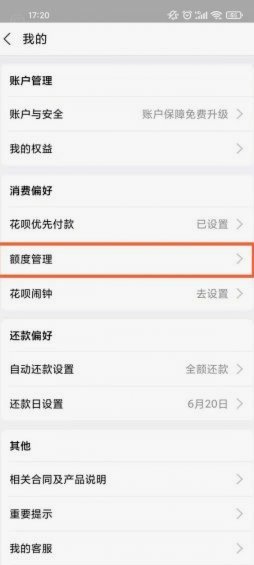 拿去花取现有额度限制吗