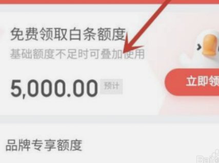 白条加油额度可以套出来吗