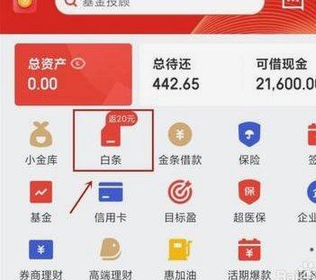 白条加油额度可以套出来吗