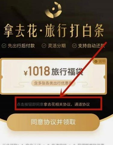 携程拿去花如何转至微信