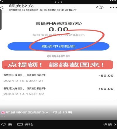 花呗佣金怎么提现