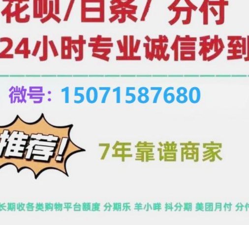 分付套现点位