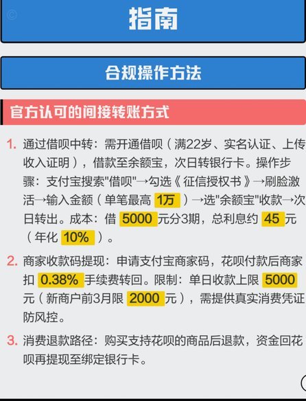 花呗转余额宝：提现方法详解