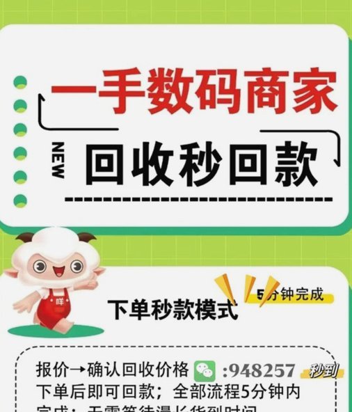 秒懂羊小咩便荔卡秒到账秘诀