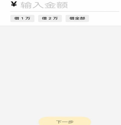 如何轻松开通微信备用金借款服务？