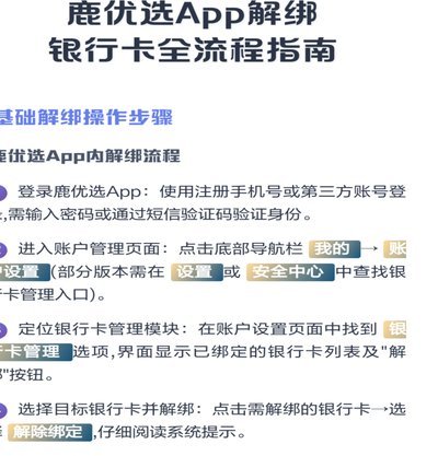 鹿优选额度怎么拿？亲测6招实战攻略
