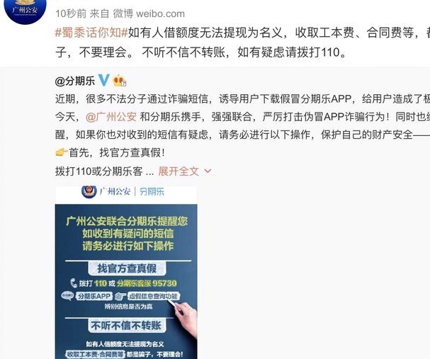 分期乐额度套现违法吗