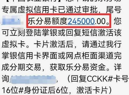 分期乐额度套现违法吗