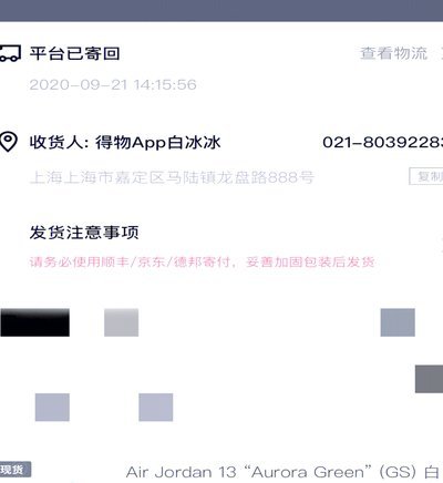 得物购物额度能通过吗？这样做更容易提升！