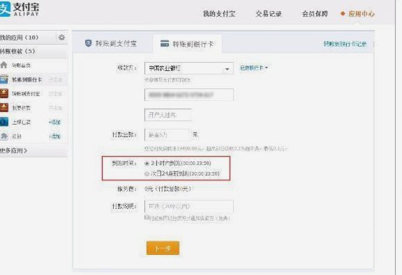 分付转银行卡全流程解析