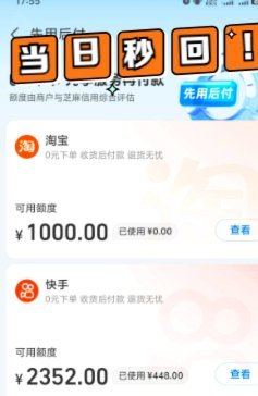 套现找商家风险大