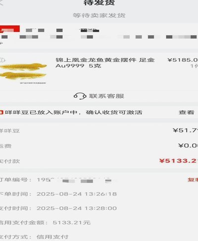 便荔卡包额度锁定失败怎么办