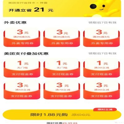 美团生活费点外卖方便吗？