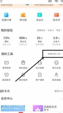 携程拿去花，怎么用现金？